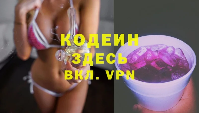 даркнет сайт  OMG ONION  Кодеин Purple Drank  Гудермес 