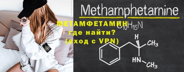 метамфетамин Бронницы